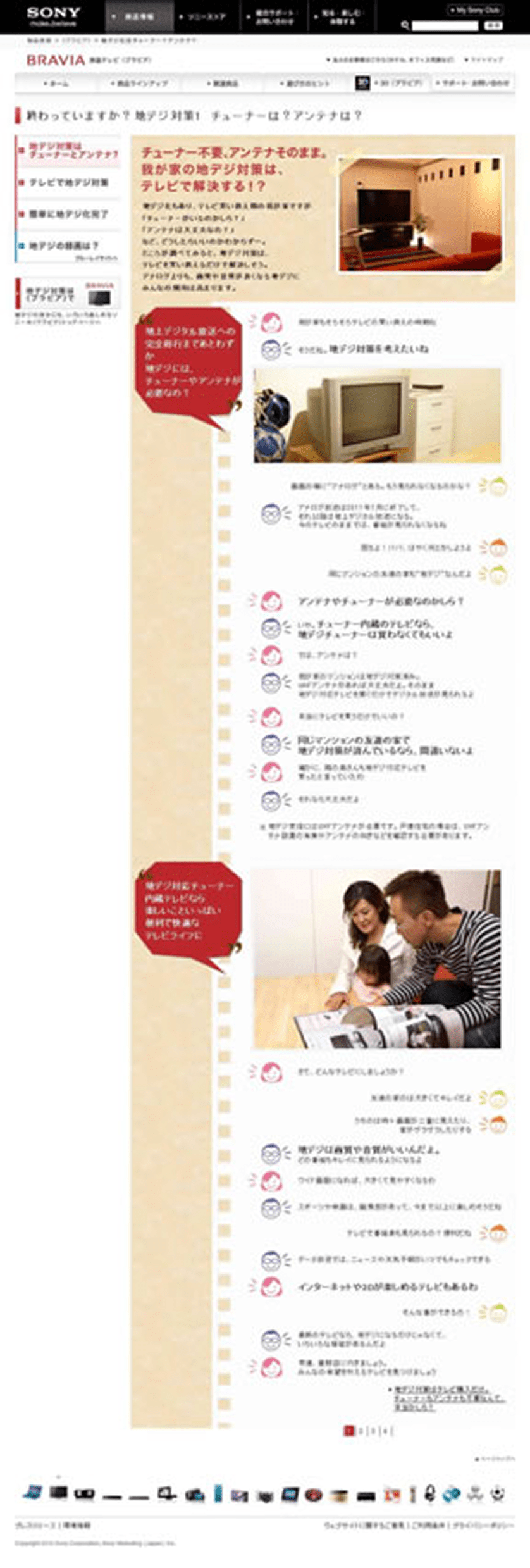 アクセシビリティ構造設計の事例2を示す図